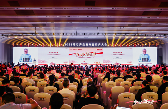 安博（中国）科技出席2025龙芯用户大会并发布2K3000/3C6000新品